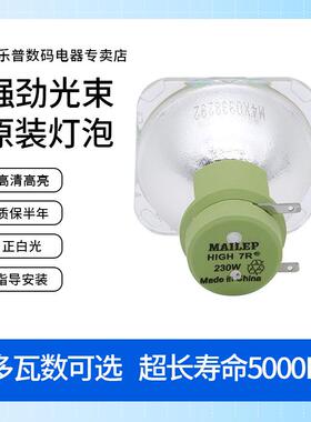 5R7R10R19R20R BEAM200W230W280W400W440W舞台追光束灯灯泡摇头灯