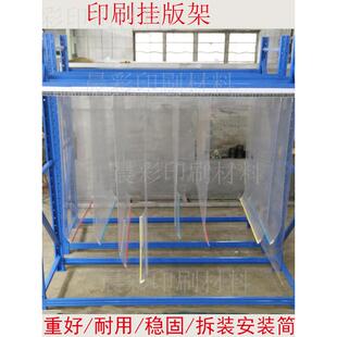 纸箱印刷挂版架挂版槽架保存印版架滑轮移动挂版架组合印刷挂板架