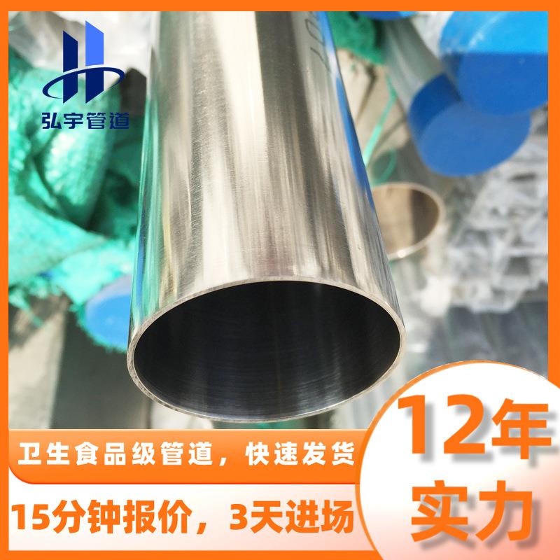 食品级厚壁不锈钢圆管304厂家酒店卫生级内外光亮空心不锈钢圆管