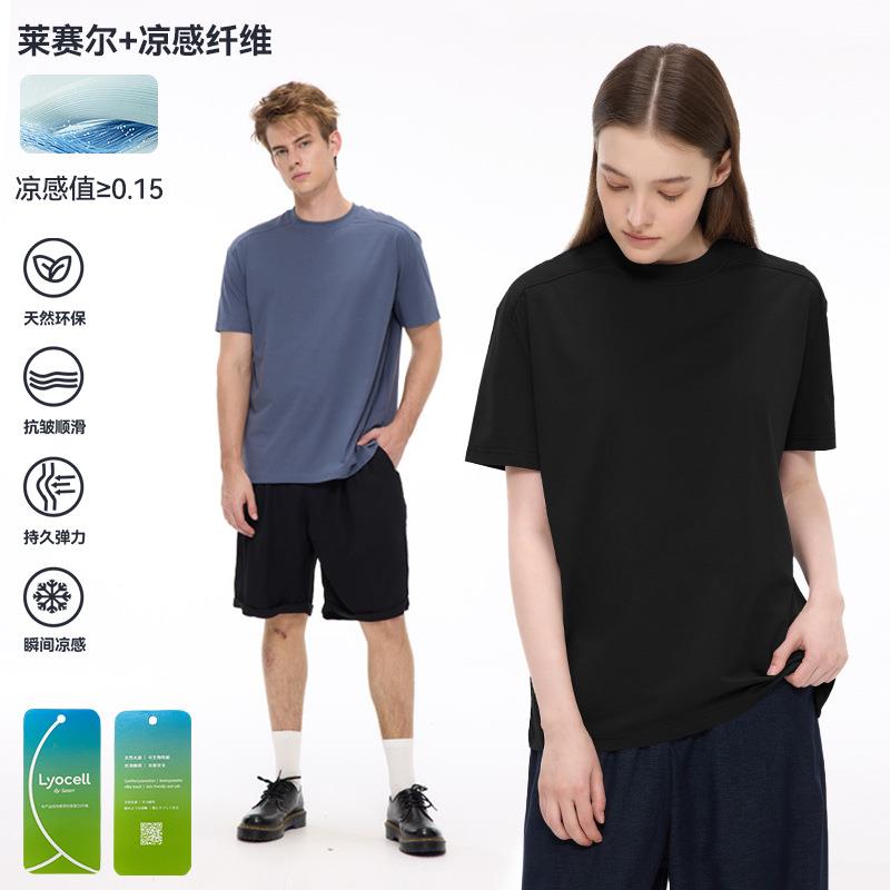 科耐丽+莱赛尔亲肤冰感凉感通勤tee纯色收袖口正肩圆领短袖T恤男图片