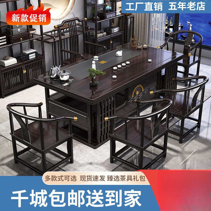 新中式实木茶桌一体一整套家用阳台功夫茶几办公室高端休闲泡茶台