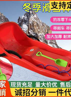 儿童滑雪车成人雪爬犁加厚宝宝小孩雪撬玩雪单板装备雪地神器双人