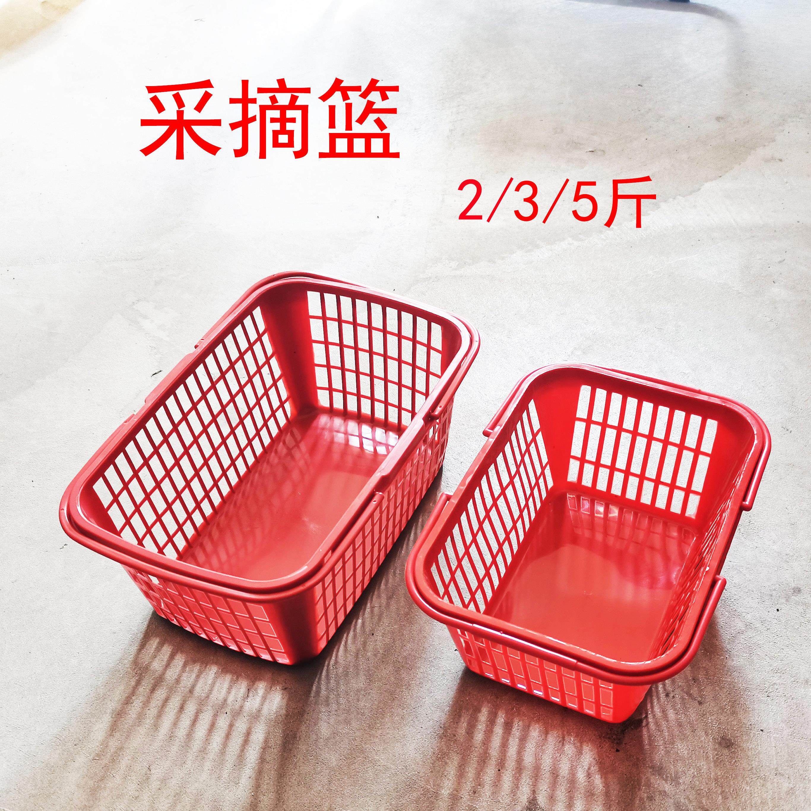 2斤3斤5斤装摘草莓篮子草莓采摘篮草莓小筐樱桃篮无花果篮塑料篮