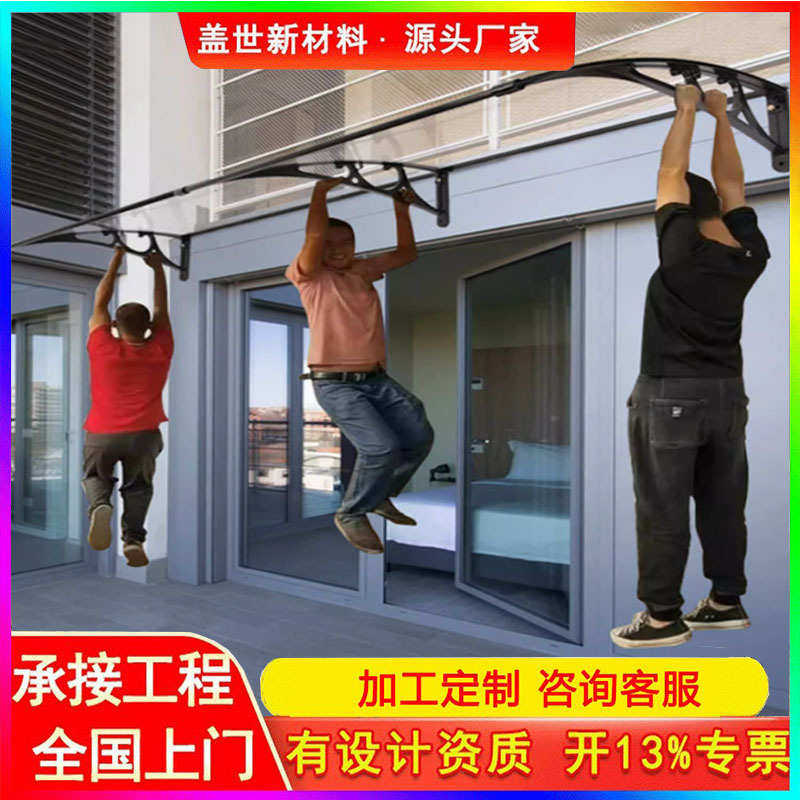搭棚外防别墅庭院屋檐挡雨户雨棚家用雨棚窗户雨阳台遮阳铝合金