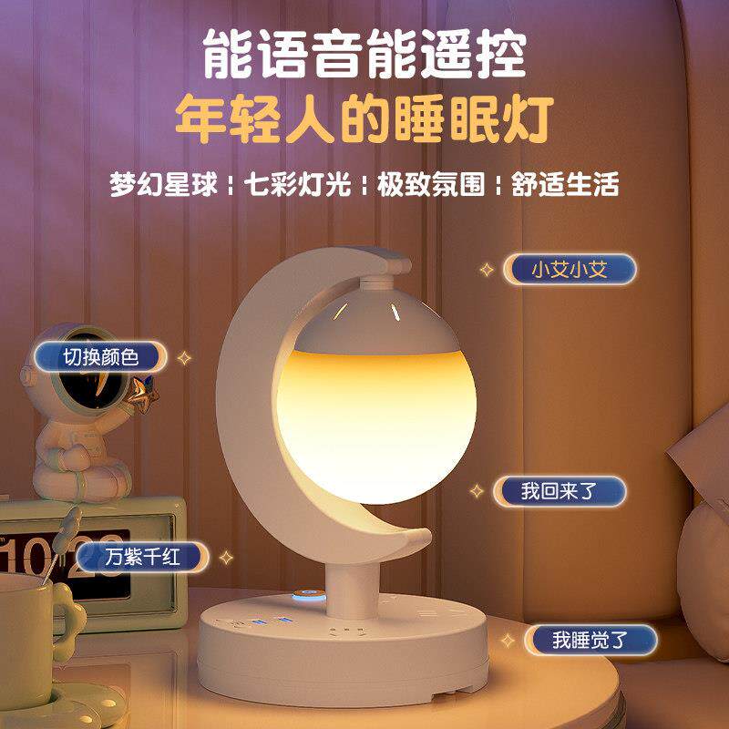 2025新款小夜灯婴儿喂奶护眼睡眠声控智能氛围灯卧室情调床头台灯
