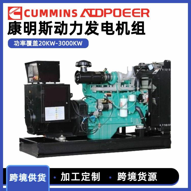 跨境康明斯静音柴油发电机100kw工厂工地家用小型380V柴油发电机