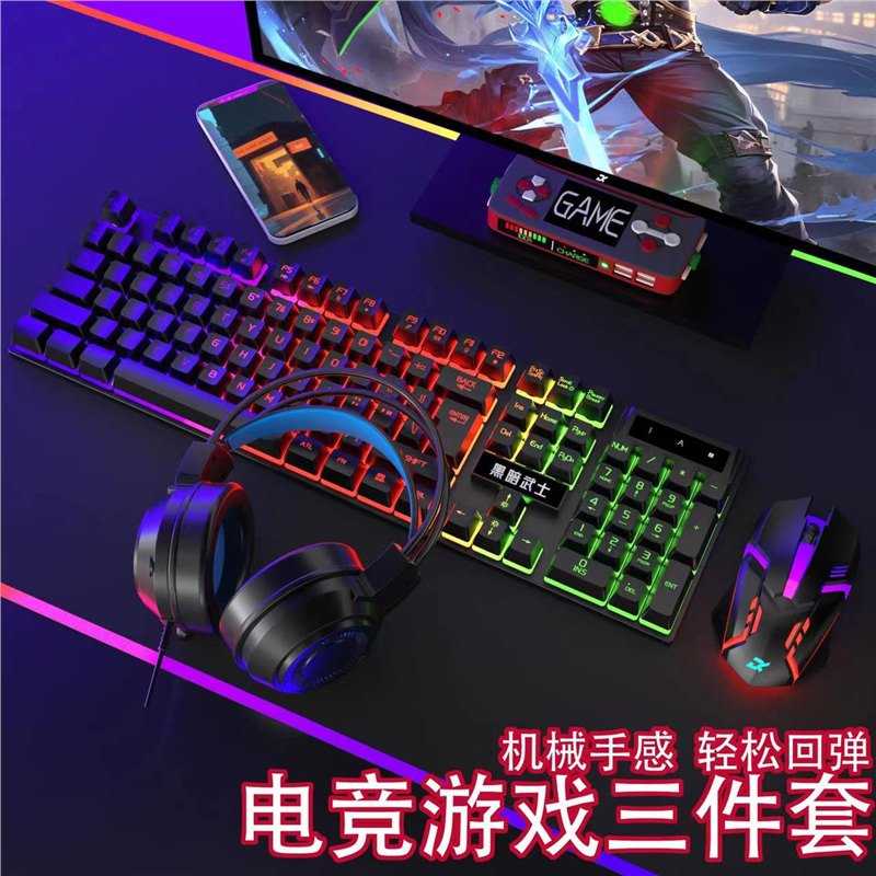 键盘鼠标套装发光机械手感台式机电脑笔记本通用朋克游戏键鼠有线