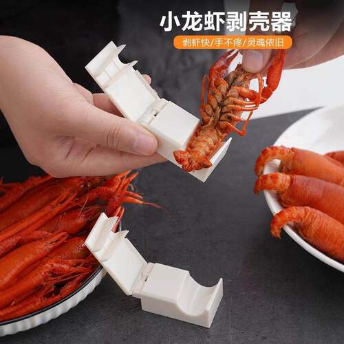 New specialized tool for peeling crayfish: a handy device fo