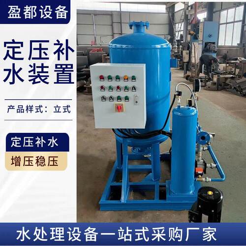 自动定压补水排气机组消防稳压补水装置囊式常压定压补水机组