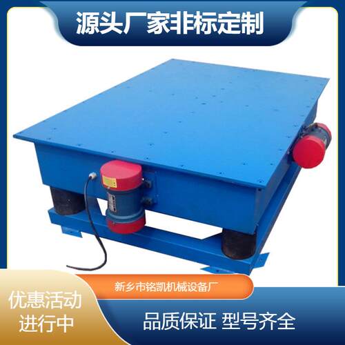 水泥制品成型混凝土振实台震实台大中小型震动平台二维三维振动台