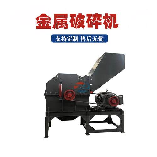 废铝下脚料金属粉碎机成团铝销破碎机易拉罐彩钢瓦破碎机全套设备
