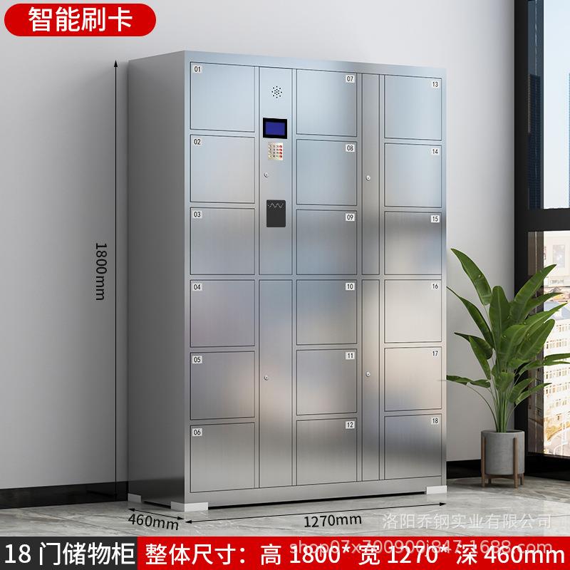 不锈钢电子存包柜人脸识别指纹刷卡条码微信密码员工储物寄存柜厂