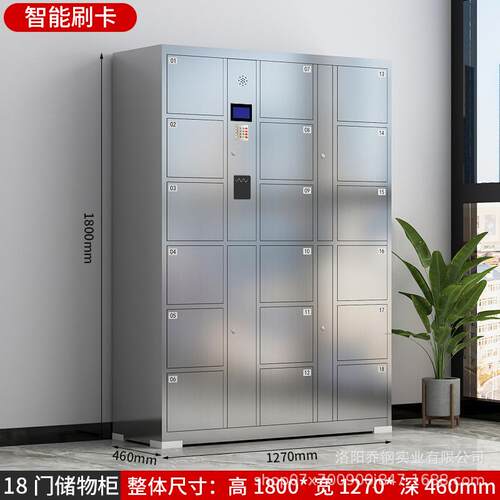 不锈钢电子存包柜人脸识别指纹刷卡条码微信密码员工储物寄存柜厂