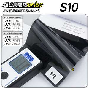 恒色高隔热系列汽车太阳膜隔热膜全车窗玻璃膜防晒膜护肤防爆膜