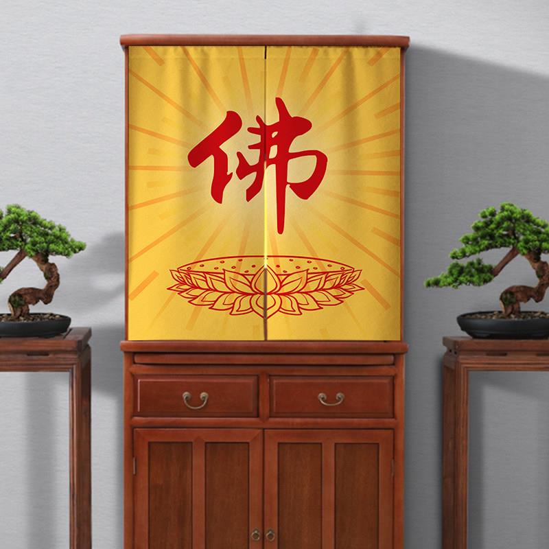 定制佛龛遮挡帘家用供桌台菩萨门帘佛像柜子防尘布帘隔断挡灰挂帘