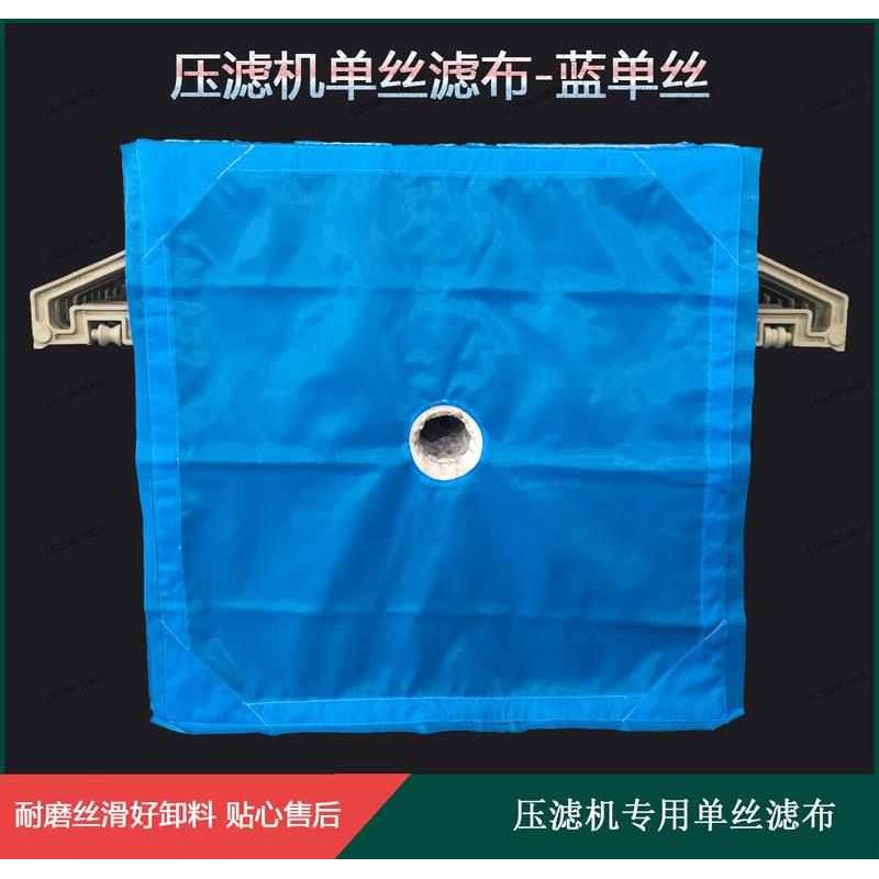 压滤机滤布单丝滤布耐磨丝滑好卸料洗沙场机制砂碎石厂专用滤布