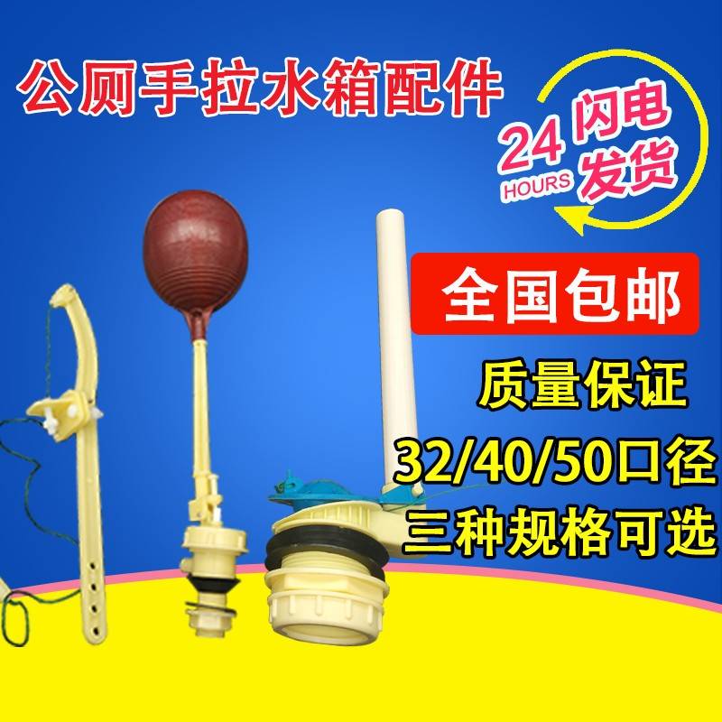 直销公厕沟槽老式水箱配件蹲便器高水箱浮球阀排水阀手拉式水箱