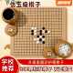 儿童围棋套装 中小学生五子棋围棋初学者19路棋盘黑白仿玉棋子对战