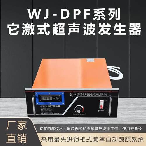 1500F/3000F它激式超声波发生器25/28/40KHZ耐酸碱加工高频清洗机