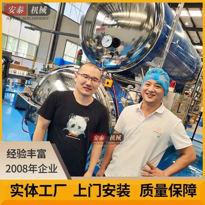 杀菌锅 海产品双层水浴高温压灭菌锅全自动反压高温食品灭菌机