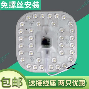led吸顶灯灯芯改造灯板方形模组光源替换环形灯管2D灯管家用灯盘