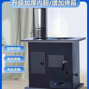 气化炉柴火无烟柴煤两用取暖炉气化家用农村室内冬天加厚烤火锅台