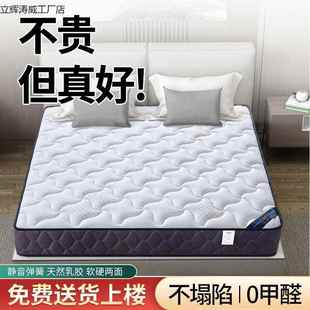 席梦思弹簧床垫20cm厚家用乳胶椰棕出租房1.8米1.5双人软硬床垫子