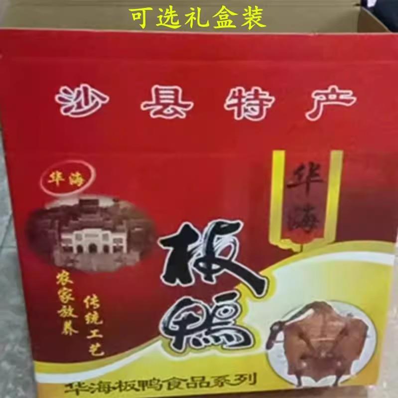 福建三明特产沙县板鸭夏茂烤鸭林玉兰熏味鸭碳烤郑湖鸭腿年货礼盒