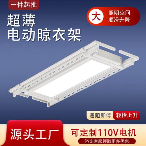 隐形家用智能自动遥控阳台6.8cm超薄全面屏电动晾衣架升降