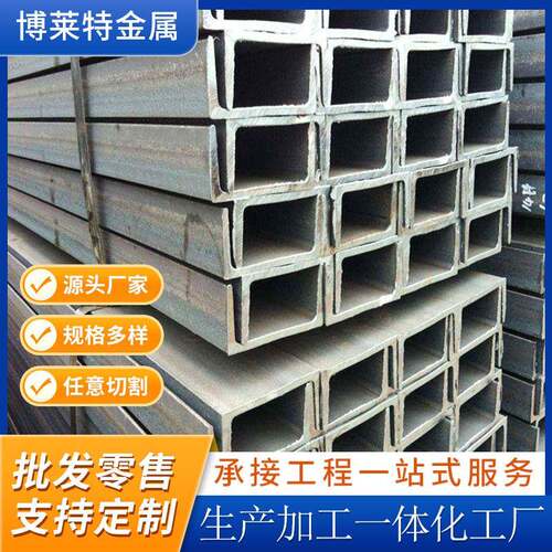 槽钢镀锌槽钢Q235B槽钢工程建筑用热轧槽钢型号齐全