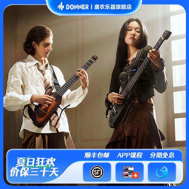DONNER唐农HUSH-C可携式尼龙弦轻音吉他民谣古典折叠旅行初学男女