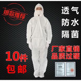 一次性无菌服车间工作洁净服无纺布灭菌防水隔离衣生物制药实验室