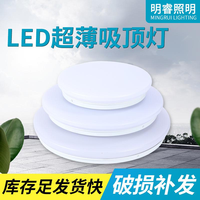 亚克力全白工程吸顶灯楼道走廊阳台简约面包灯LED超薄圆形吸顶灯
