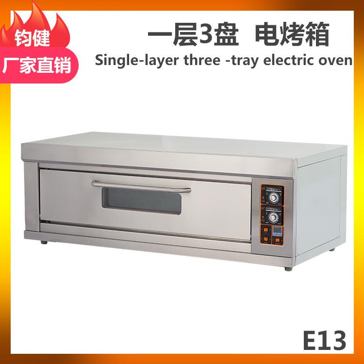 烤箱面包烤箱食品披萨烤箱一层三盘商用面包烤炉商用电烤箱