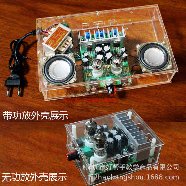 hifi发烧6j1电子管前级套件小功放模块胆机电子制作diy散件