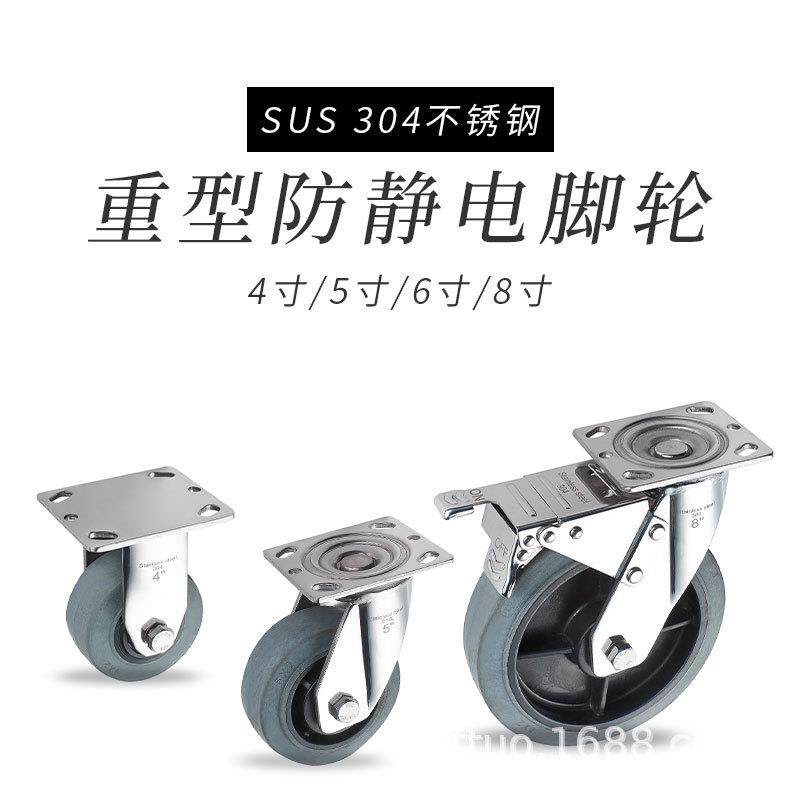 重型304不锈钢防静电带刹车静音脚轮工业化学车间推车周转车轱辘