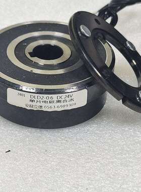 贴标机专用电磁离合器DLD2-0.6 DC24V半自圆瓶酒瓶动贴标机现货