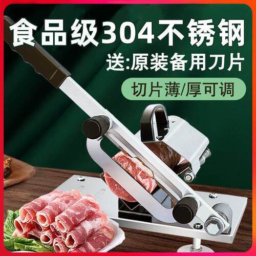 羊肉切片机家用肉片冻肉304不锈钢切肉片机家用小型羊肉卷切片机