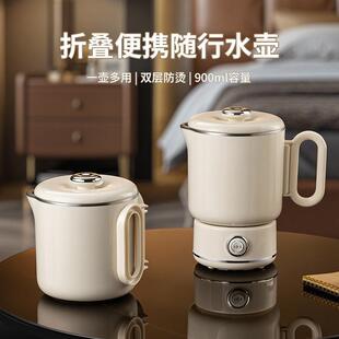 多功能折叠便捷式 旅游户外露营家用旅行器小型迷你不锈钢电热水壶