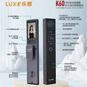 壹鹿有你乐想系列K60人脸识别智能锁 密码锁防盗门锁
