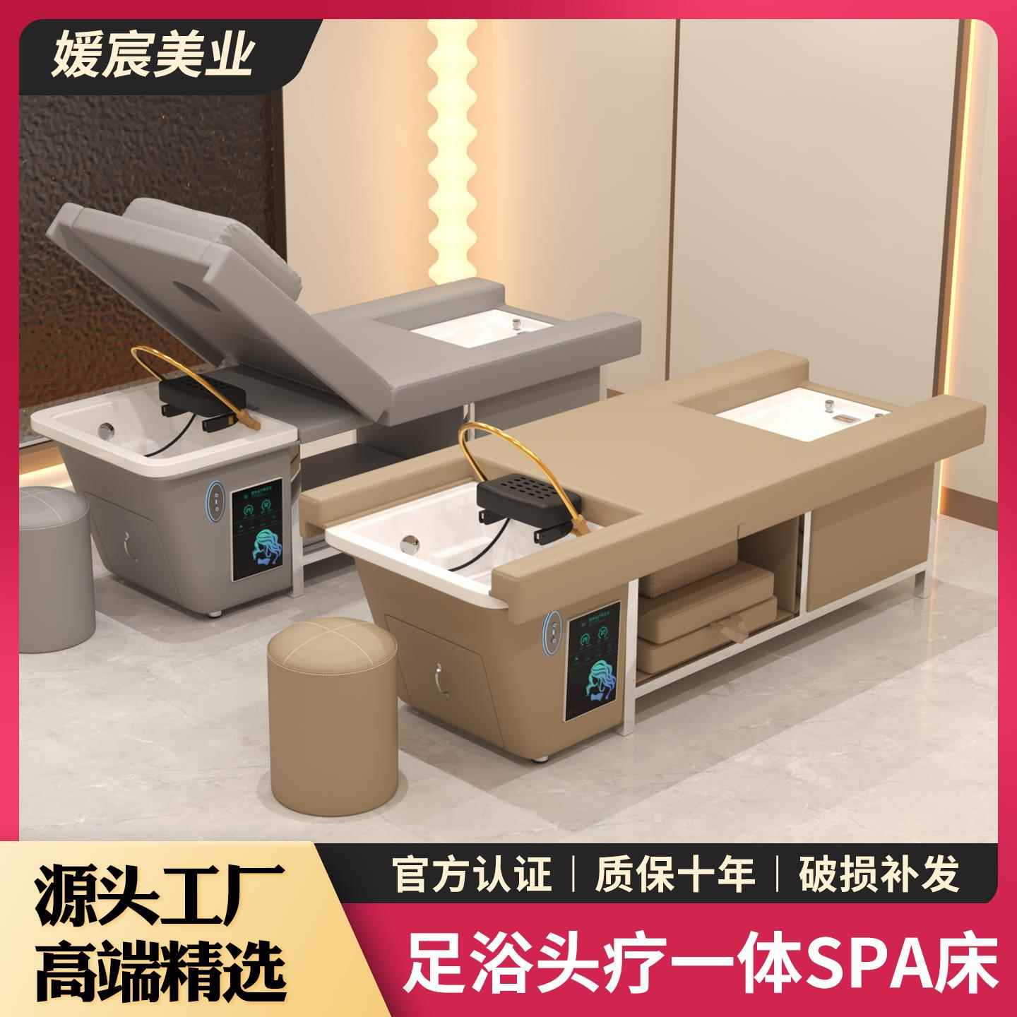 高端头疗洗头床电动升降足疗足浴沙发一体床洗脚按摩床spa采耳床
