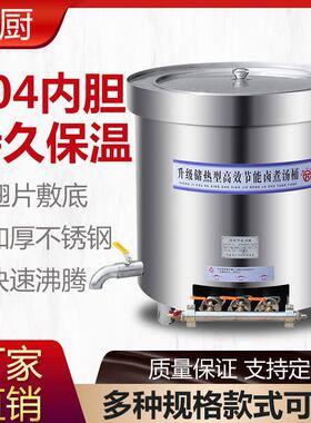 大容量燃气卤肉桶不锈钢加厚卤煮锅节能汤桶商用保温燃气汤锅