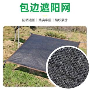 户外防晒遮阳布阳台遮太阳加厚加密屋顶黑纱遮阴隔热网黑色遮阳网