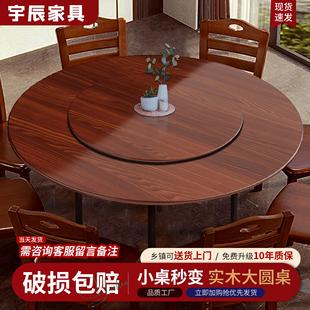 可折叠餐桌实木大圆桌面板家用桌子10人吃饭桌园台面商用中古桌板