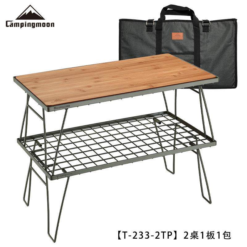 柯曼T-233-2TP卡其色折叠野餐桌多层铁艺置物架搭配收纳包竹木板