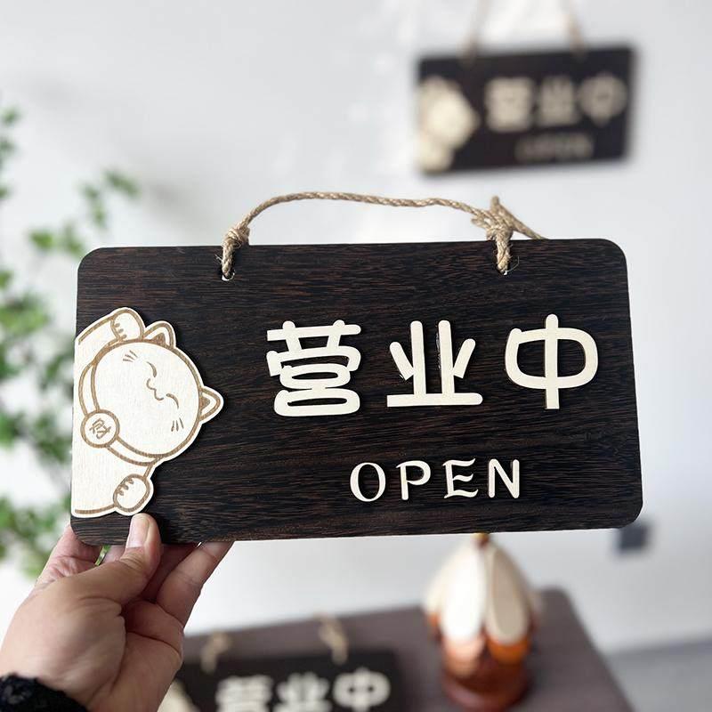 2025新款复古营业中店铺木质挂牌外出创意店铺休息中双面个性门牌