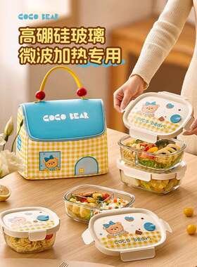 希乐扣玻璃饭盒上班族微波炉可带盖加热分隔便当盒专用保鲜盒餐盒