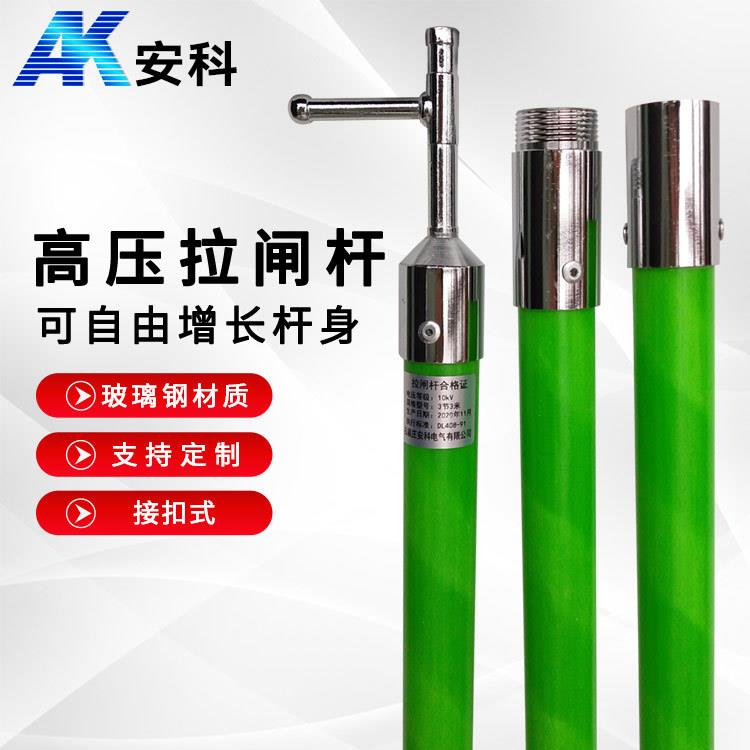 令克10kv棒作绝10kv接扣缘操杆高拉闸杆带电作业操作压棒绝缘伸缩