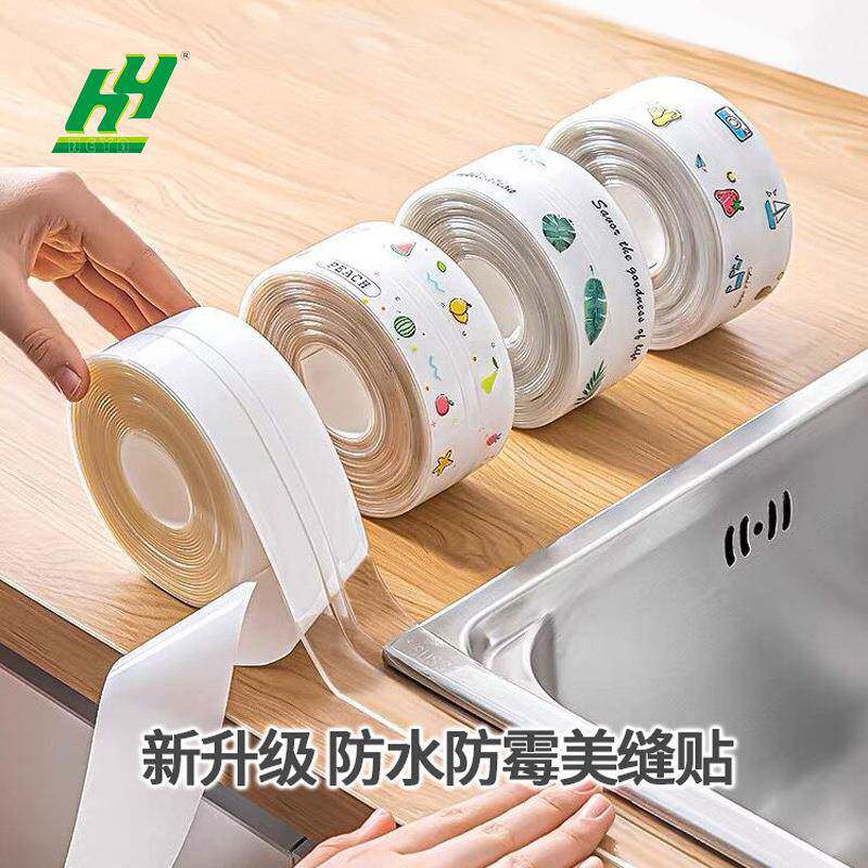 防水防霉胶带PVC厨卫灶台防水条透明防水防霉贴缝隙密封条美缝贴