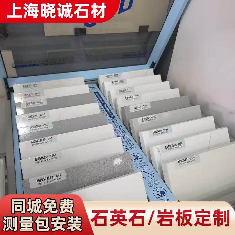 石英石台面定制上海免费上门送样测量人造石岩板大理石吧台定制